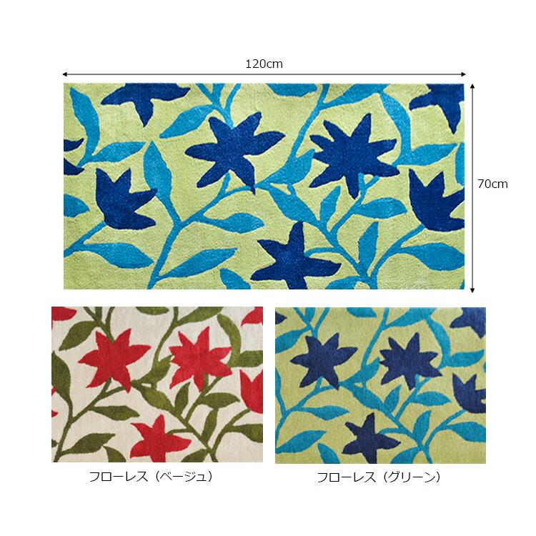 Sybilla（シビラ） 玄関マット フローレス 70×120 cm Flores ベージュ