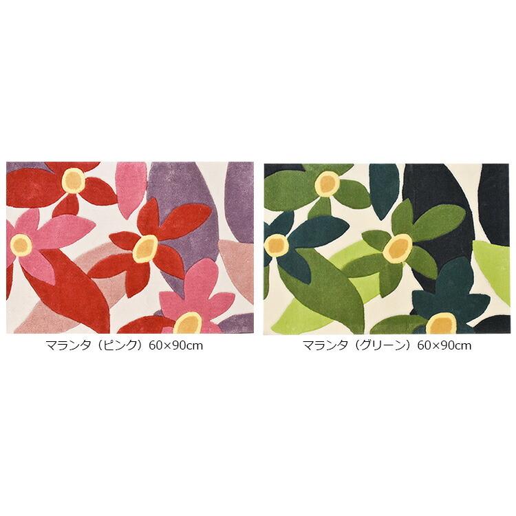 Sybilla（シビラ） 玄関マット マランタ 60×90 cm 北欧 室内 グリーン