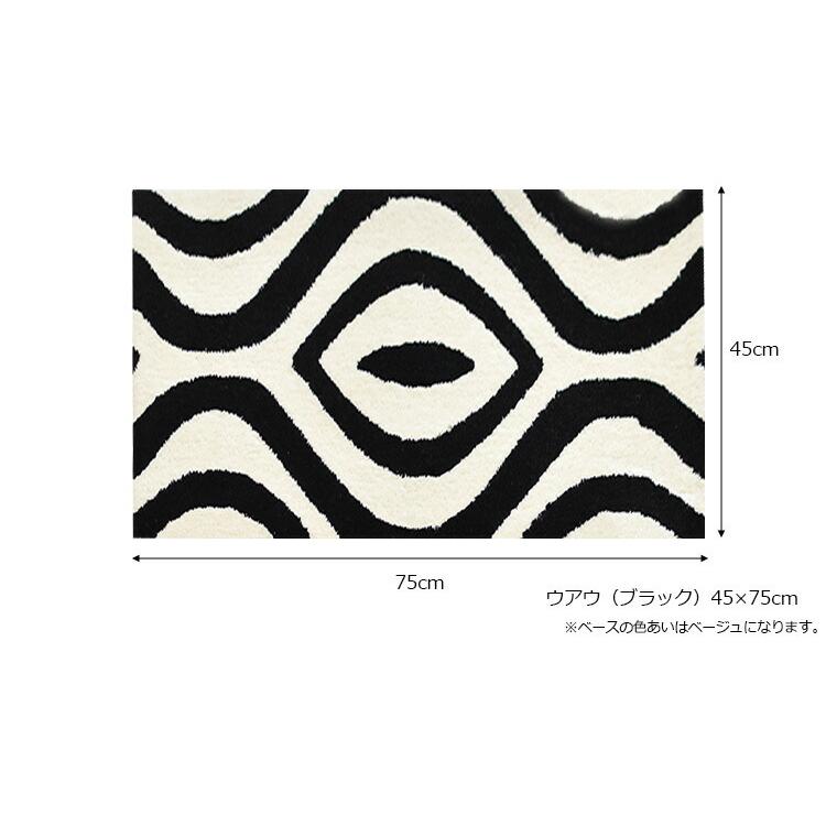 Sybilla（シビラ） 玄関マット ウアウ 45×75 cm Uau 北欧 室内
