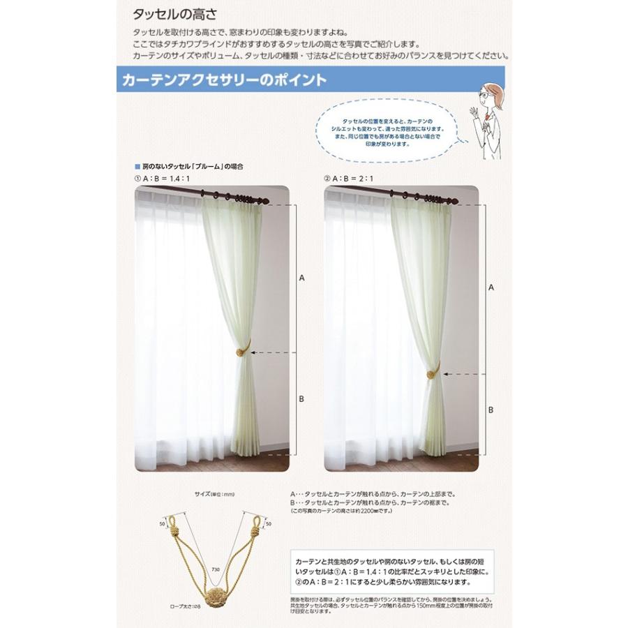 カーテン タッセル ライブラリーa 1本 5色 アイボリー ゴールド レッド ブラウン グレー タチカワブラインド Ta Raibrya 001 Soraciel 通販 Yahoo ショッピング