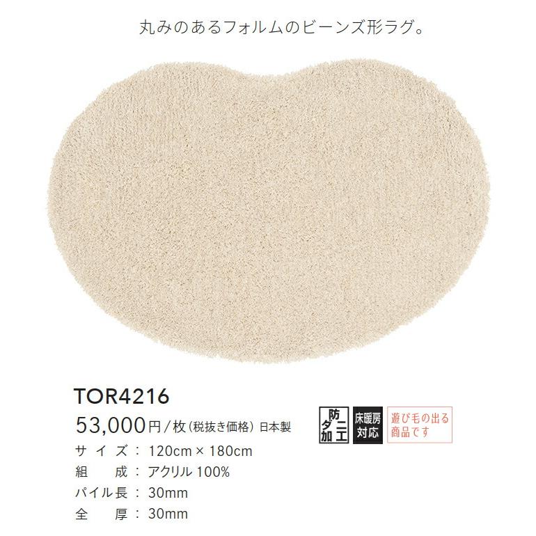 東リ（TOLI） ラグマット TOR4216 （ベージュ）約120×180cm（ビーンズ
