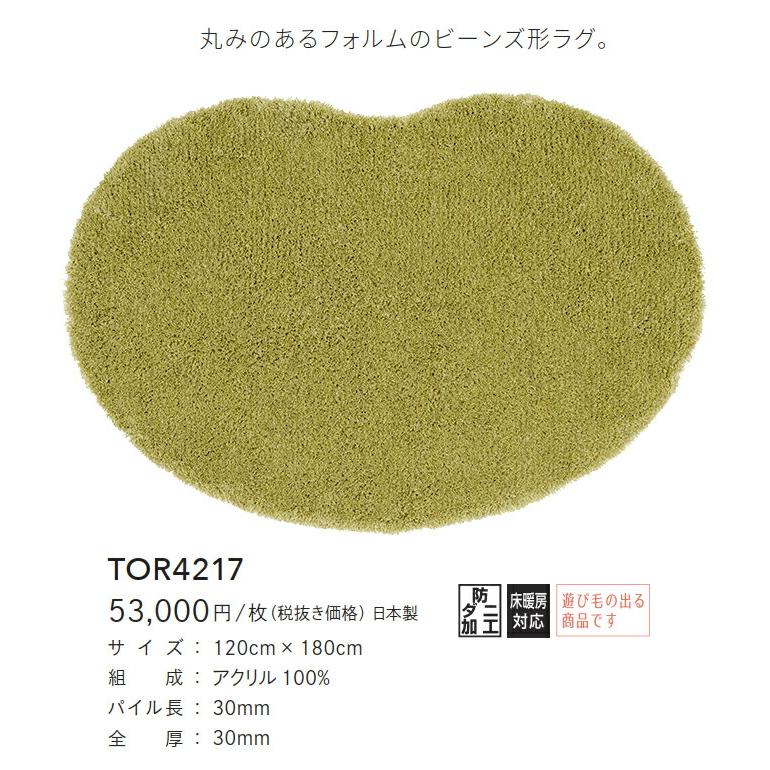 東リ（TOLI） ラグマット TOR4217（グリーン） 約120×180cm（ビーンズ