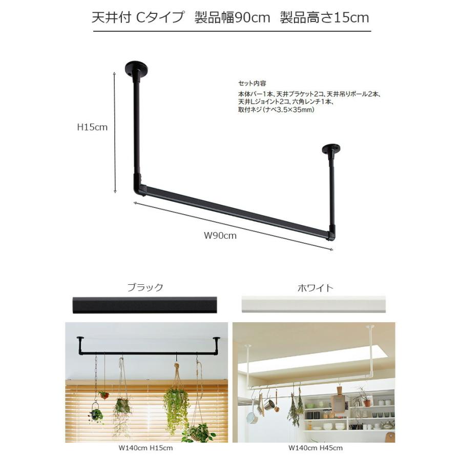WHYTO ハンギングバー H-1 天井付Cタイプ 幅90cm×高さ15cm