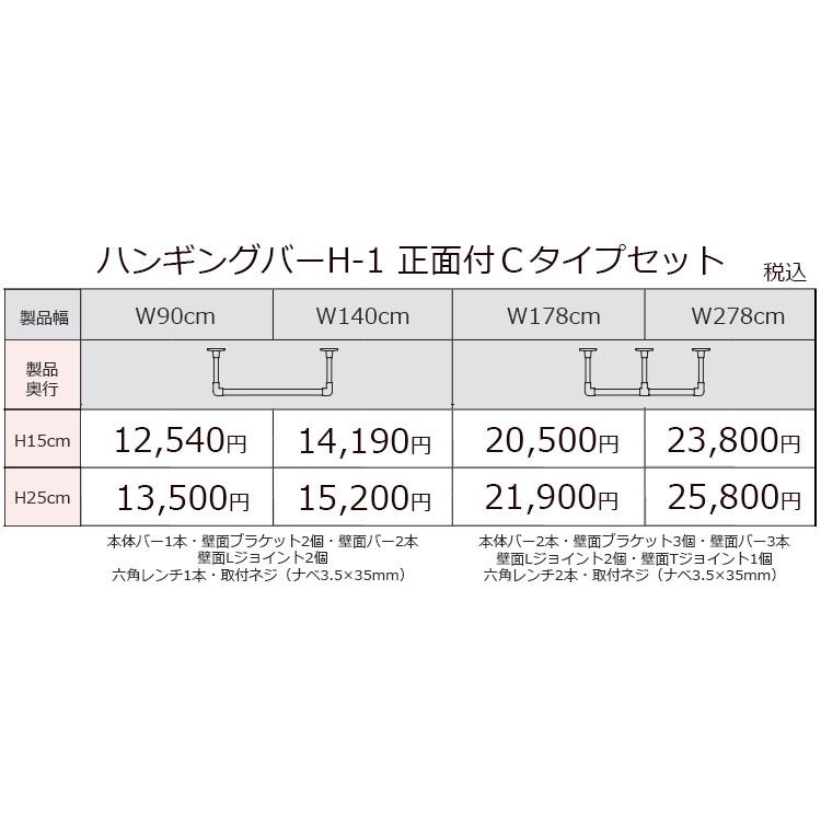 WHYTO ハンギングバー H-1 正面付Cタイプ 幅178cm×奥行15cm WHYTO ハンギングバー H-1 正面付Cタイプ 幅178cm×奥行15cm
