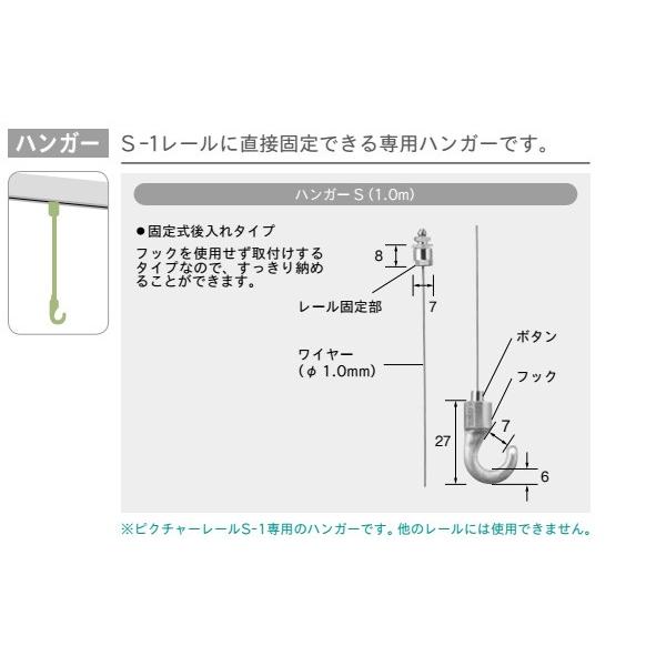 TOSO（トーソー） ピクチャーレール用 オプション部品 （S-1専用 