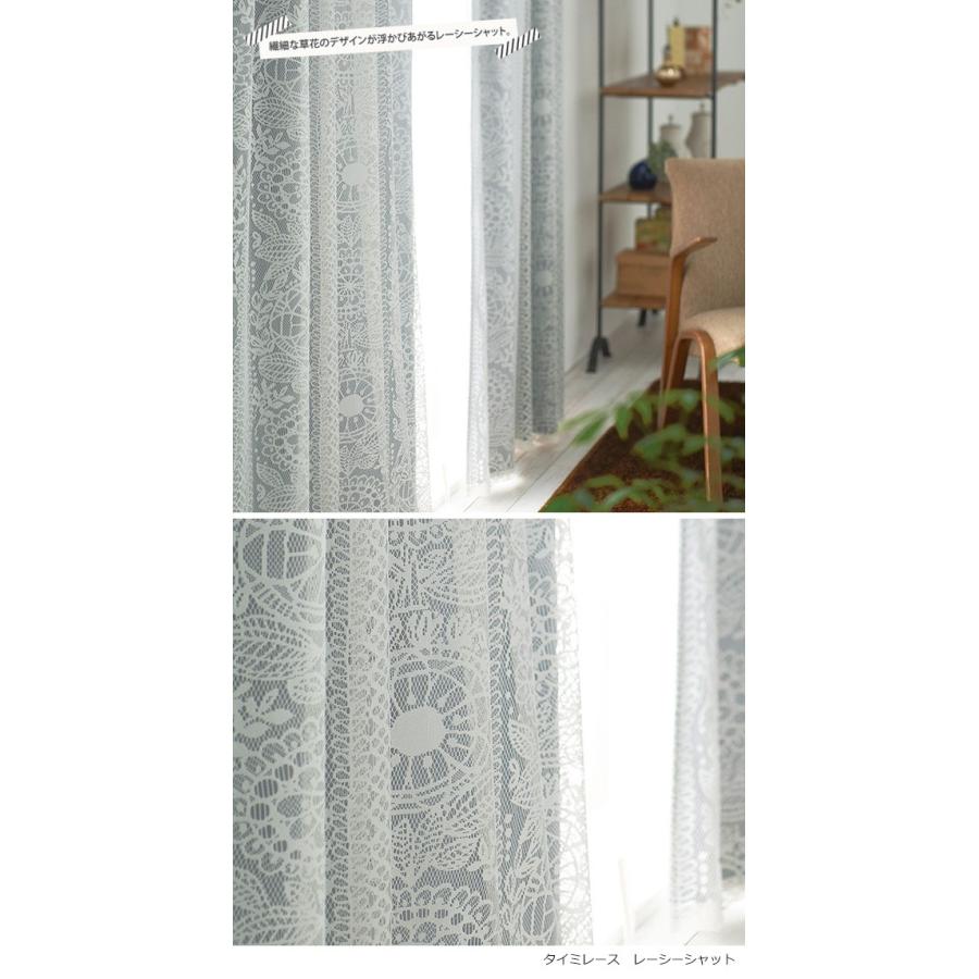 Finlayson（フィンレイソン） レーシーシャット 巾100×丈200cm（1枚入