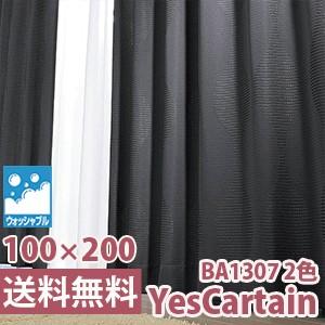 カーテン 巾100×丈200cm（1枚入）　 BA1307-65・BA1307-95  ドレープカーテン  モダン 柄 アスワン 厚手カーテン｜soraciel｜02