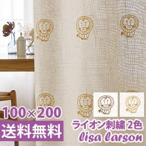 レースカーテン　リサラーソン柄　ライオン Lisa Larson リサ・ラーソン カーテン ライオン（刺繍） 巾100