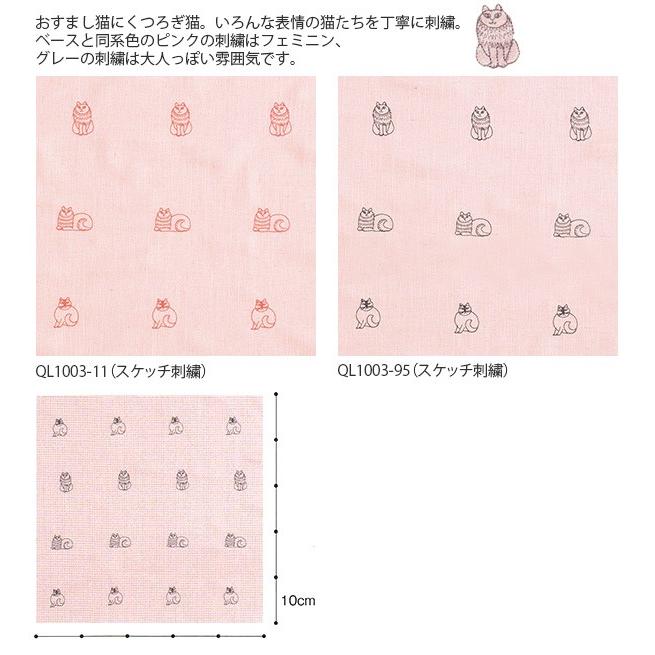 リサ・ラーソン　カーテン スケッチ（刺繍） 巾100×丈225cm（1枚入） QL1003-11・QL1003-95 LISA LARSON 柄 モダン レトロ モダン 子供部屋　カーテン 麻　カ_4