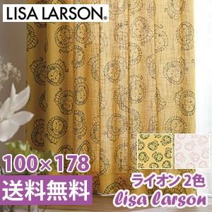 Lisa Larson（リサラーソン） カーテン ライオン 巾100×丈178cm（1枚入