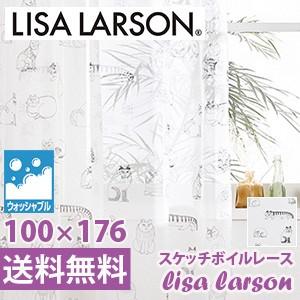 Lisa Larson（リサラーソン） レースカーテン スケッチ（ボイルレース