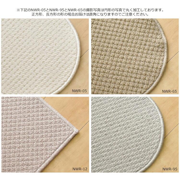 防汚 カーペット ニューアスワールド （ヨコ）231〜250cm（タテ）130〜150cm 防炎 遮音 PTT繊維 抗菌 アスワン オーダーカーペット 日本製_9
