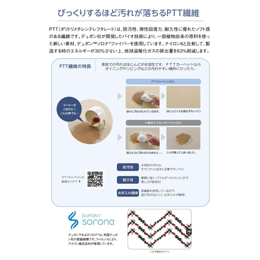 防汚 カーペット ニューアスワールド （ヨコ）130〜150cm（タテ）231〜250cm 防炎 遮音 PTT繊維 　日本製_4