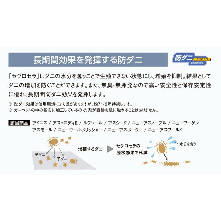 防汚 カーペット ニューアスワールド （ヨコ）130〜150cm（タテ）231〜250cm 防炎 遮音 PTT繊維 　日本製_7