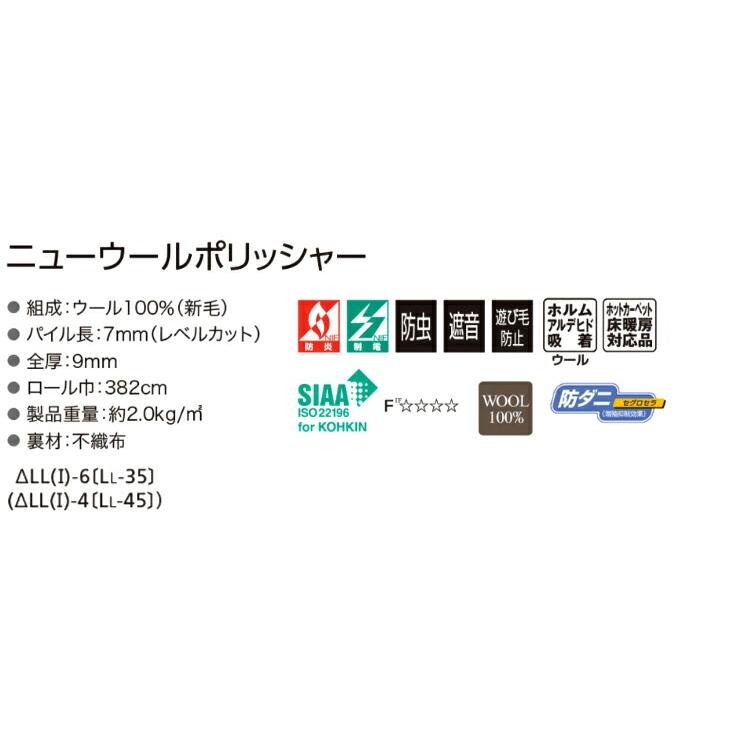ラグマット 240cm×240cm ニューウールポリッシャー ウールカーペット 防ダニ 抗菌 ループパイル 子供部屋 ファミリー リビング 防炎 防ダニ 抗菌 アスワン …_5