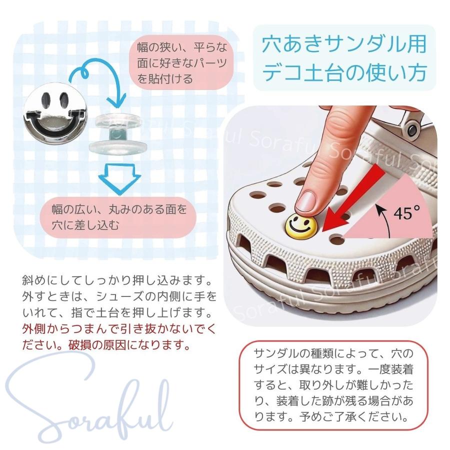 デコパーツ 穴あきサンダル用デコ土台 サンダルアクセサリー 20個 A 
