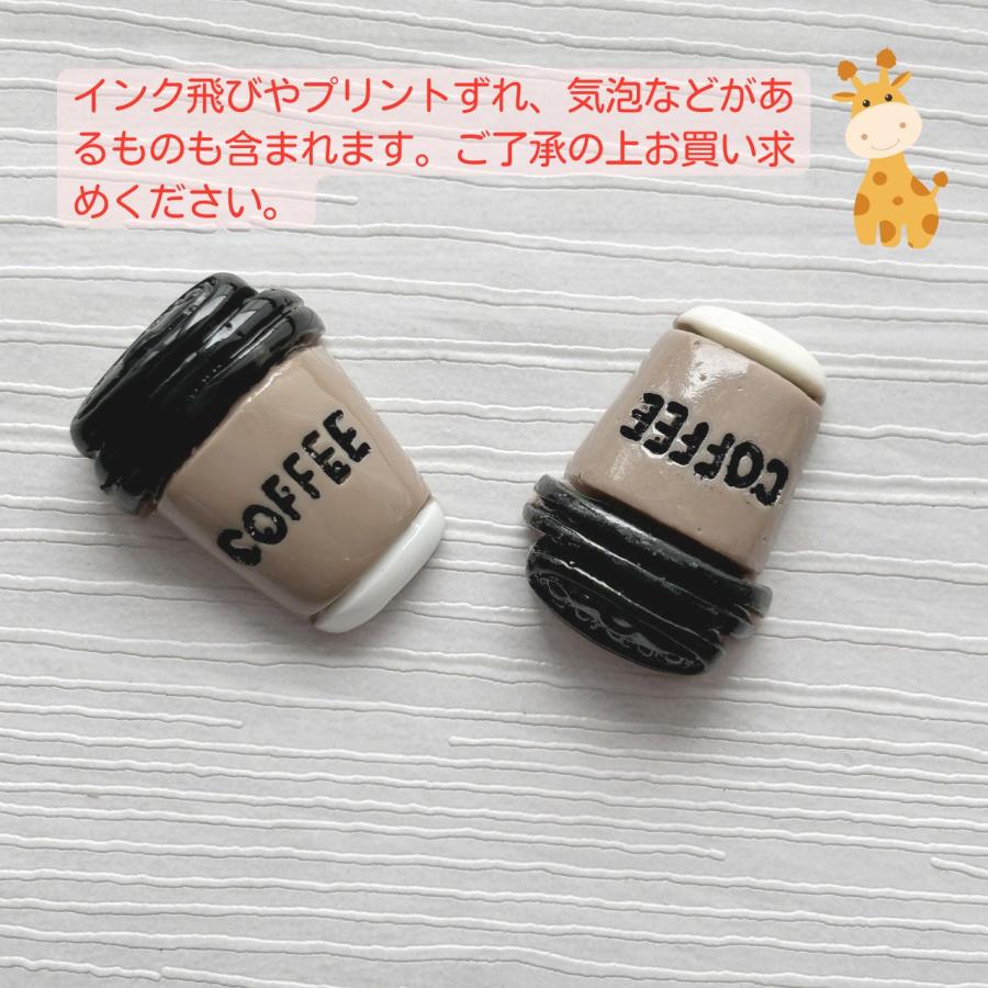 デコパーツ コーヒー カフェ 貼り付けパーツ 5個 ドリンク D-0153
