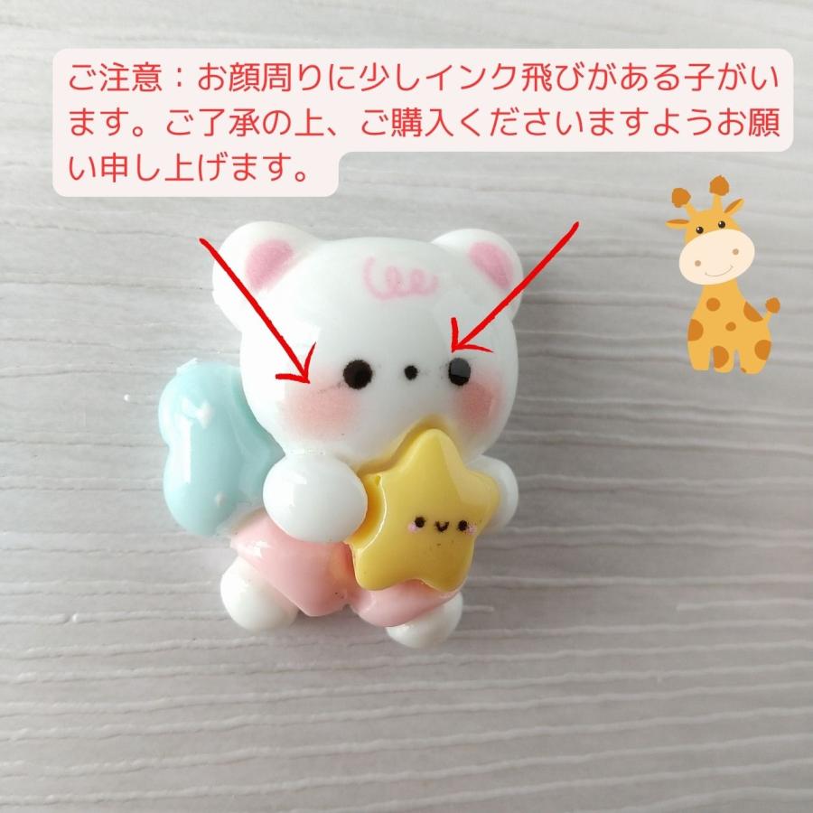 デコパーツ 月までお星さまをつかまえに くまちゃんたち 貼り付け