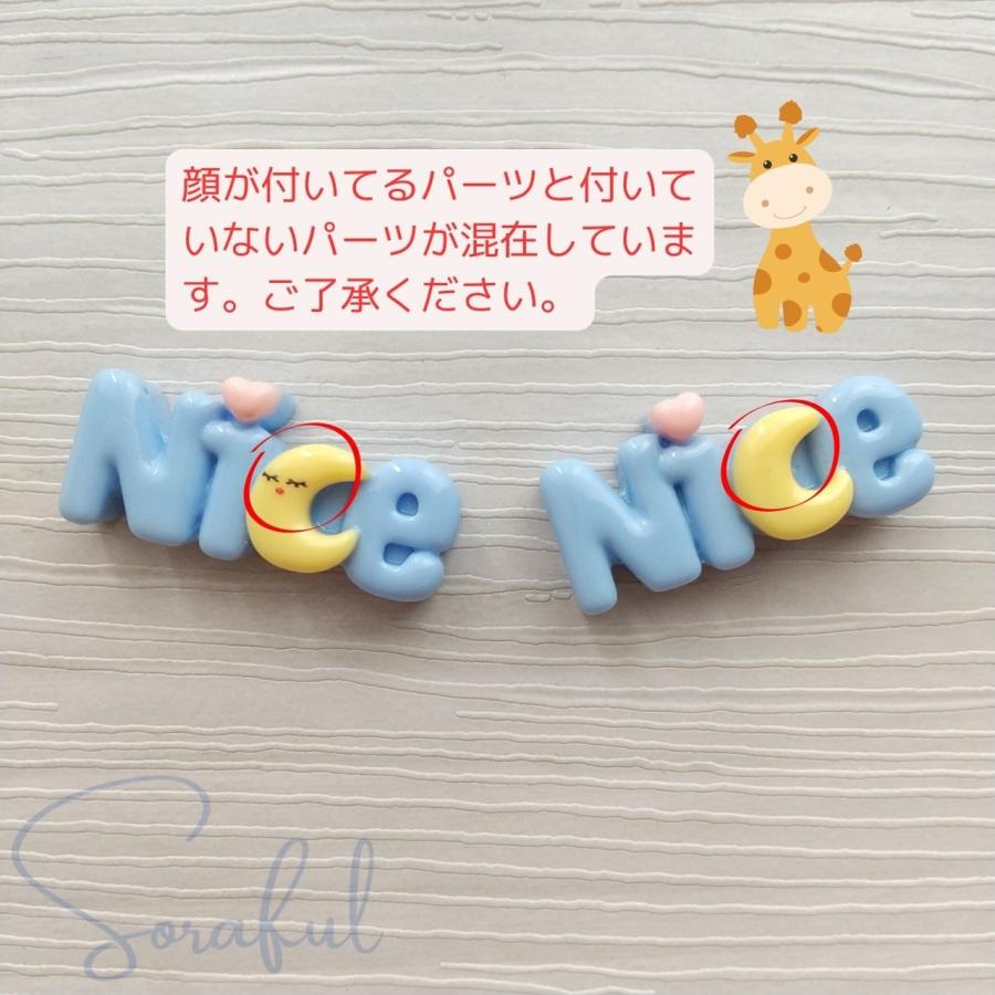 デコパーツ 文字プレート 空の仲間たち Cute Smile Nice Lucky Happy