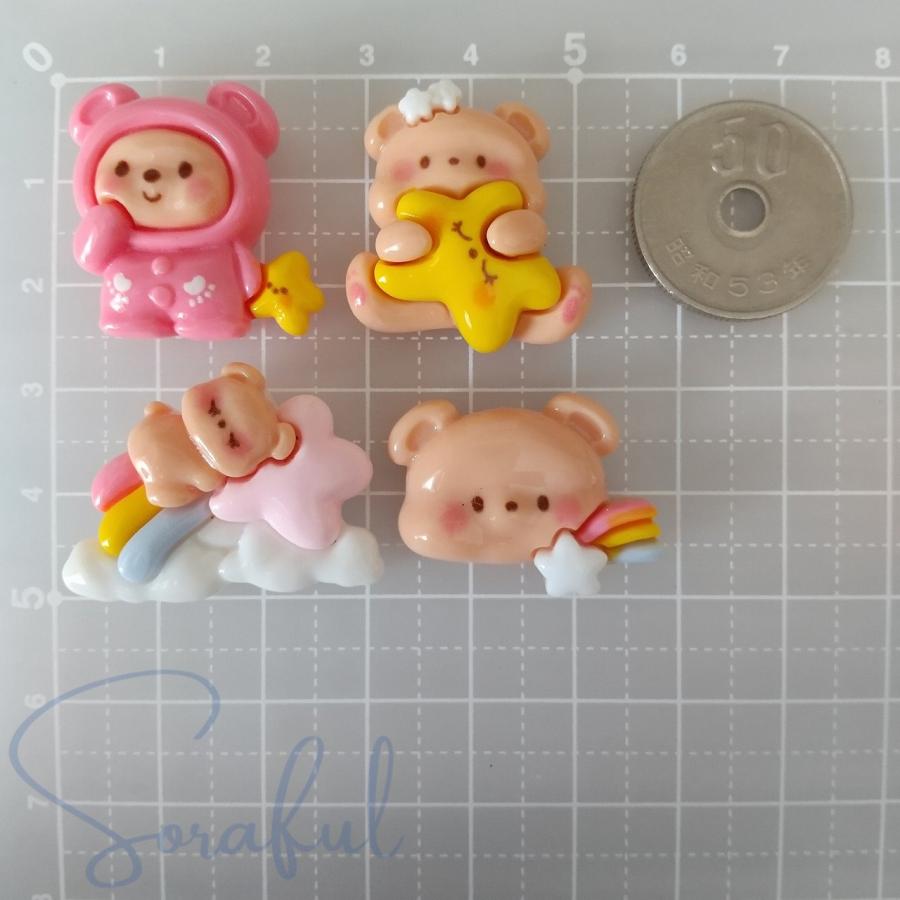 デコパーツ お星さまとおやすみくまちゃん 貼り付けパーツ 4個 D-0616