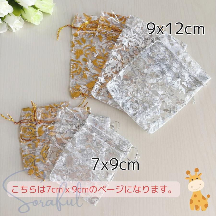 ラッピング資材 オーガンジー 巾着 袋 薔薇 バラ ローズ 7x9cm 20枚