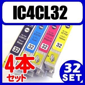 IC4CL32 IC32 4CL セット 互換インク 4色セット 送料無料 EPSON エプソン ICBK32 ICC32 ICM32 ICY32 ic32｜sorafune