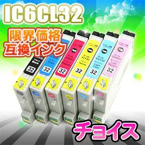 IC6CL32 選べる 6色セット 自由選択 IC32 送料無料 EPSON エプソン ICBK32 ICC32 ICM32 ICY32 ICLC32 ICLM32 ic32｜sorafune