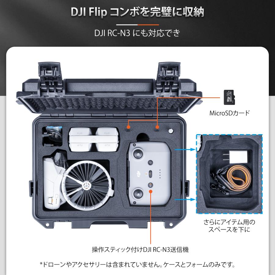 DJI Lykus ライカス DJI Flip コンボ ハードケース フィリップ DCP