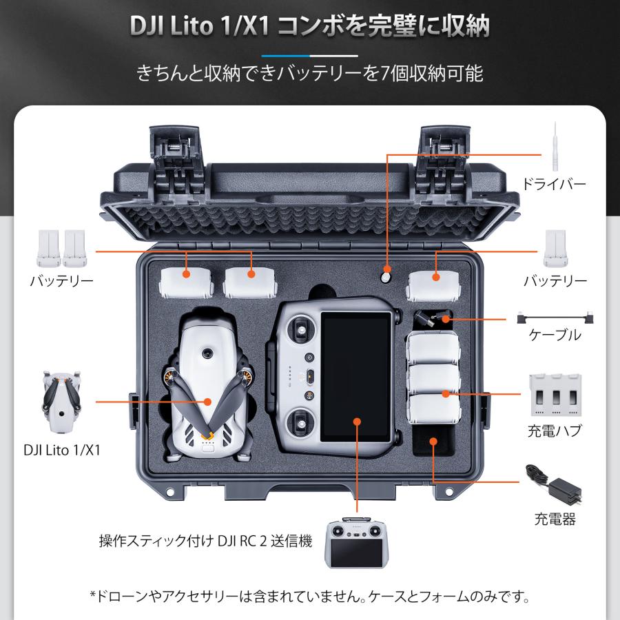 DJI Lykus ライカス DJI Lito 1 / Lito X1 コンボ ハードケース ライト