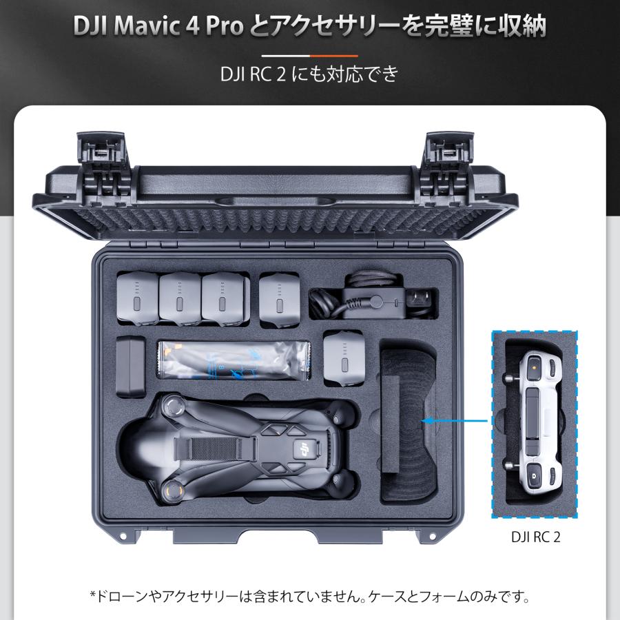 ドローン DJI Mavic Pro ハードケースセット MAVIC（DJI） Lykus ライカス DJI Mavic 4 Pro コンボ ハード