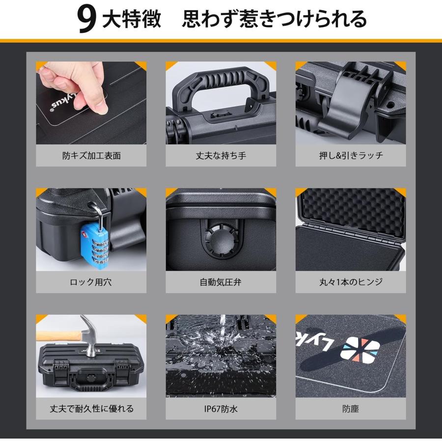 Lykus HC-3011 防水防塵 プロテクターケース 格子状カットスポンジ内蔵