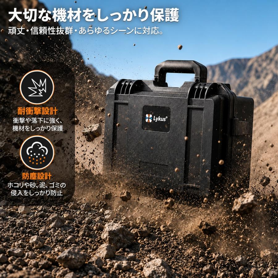 Lykus HC-3310 防水防塵 プロテクターケース 格子状カットスポンジ内蔵