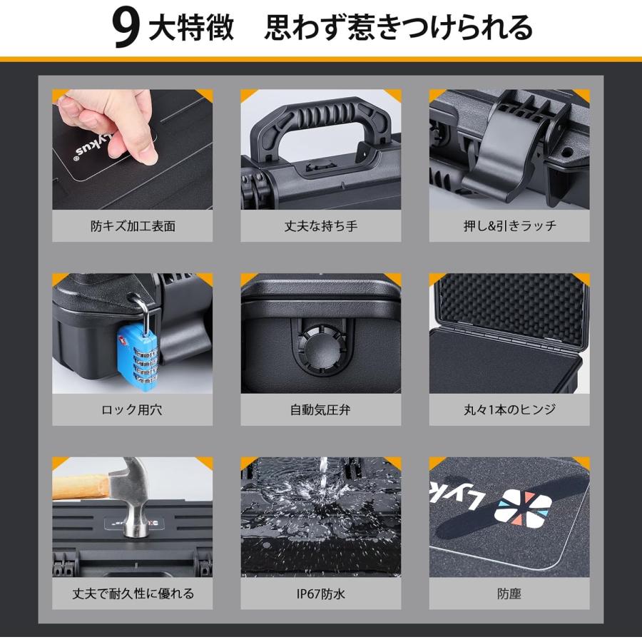 Lykus HC-4010 防水防塵 プロテクターケース 格子状カットスポンジ内蔵