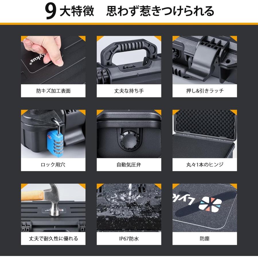 Lykus HC-4020 防水防塵 プロテクターケース 格子状カットスポンジ内蔵