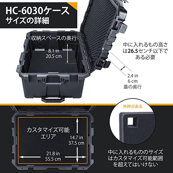 Lykus HC-6030 車輪付 防水防塵 プロテクターケース キャスター付 格子