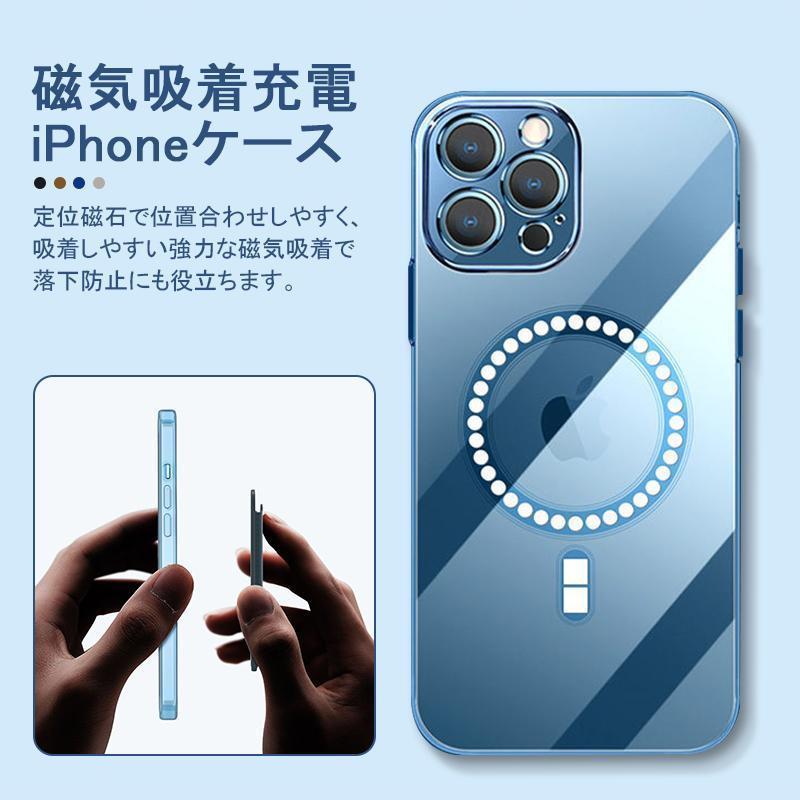 Qi充電対応 メッキ加工 透明 クリア Magsafe充電対応 iPhone14/ 13/13pro/13pro max ケース アイフォン 耐衝撃 背面透明 指紋防止 マグネット搭載 マグセーフ｜sorakufebruary｜06