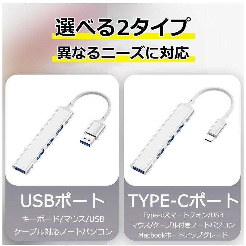 USB ハブ 4ポートType-C to USB 3.0 1ポート変換アダプタ 高速USB/typec 3.0充電 データ転送 薄型 軽量 コンパクト Windows/Macなど対応 USB拡張 USB Type C Ma｜sorakufebruary｜08