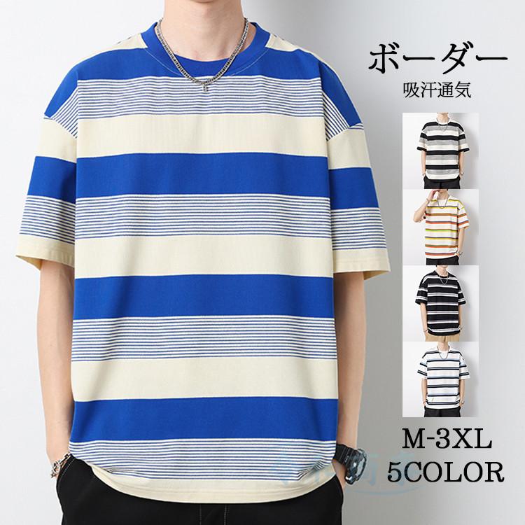 ビッグTシャツ メンズ ボーダー柄 Tシャツ 半袖Tシャツ ボーダーt 