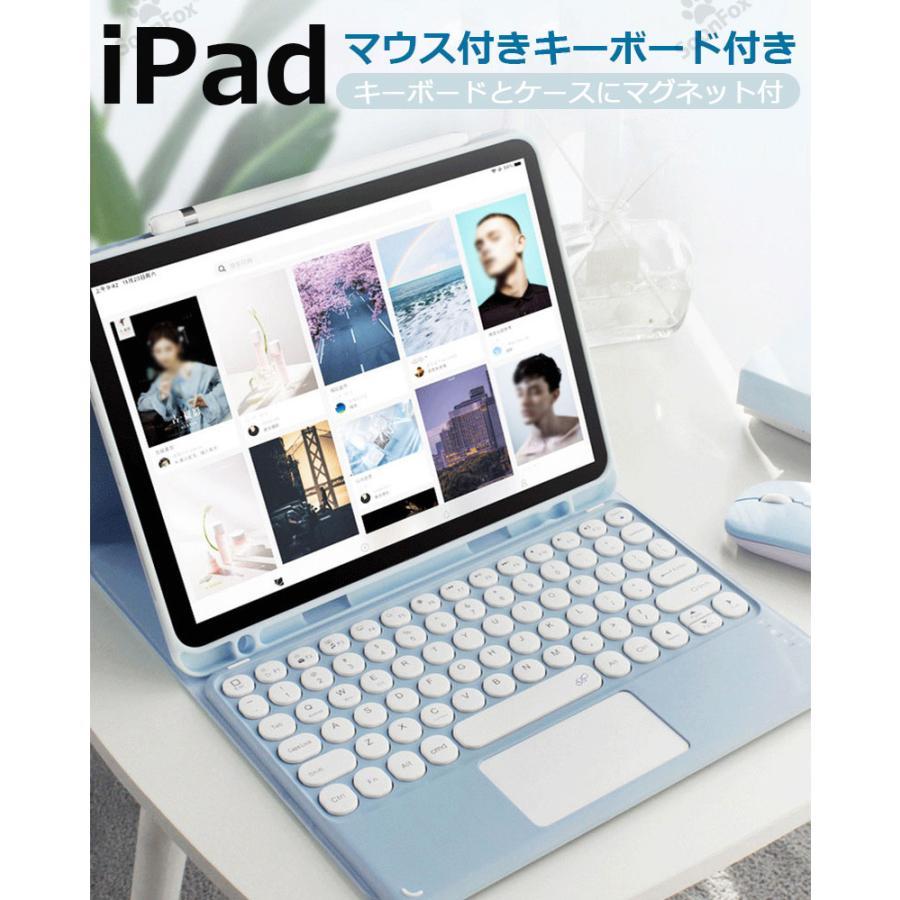 iPadケース Bluetooth ワイヤレス マウス キーボード 3点セット カラフル パソコン PC 周辺機器 無線 コードレス かわいい スタイリッシュ スリム｜sorakufebruary｜02