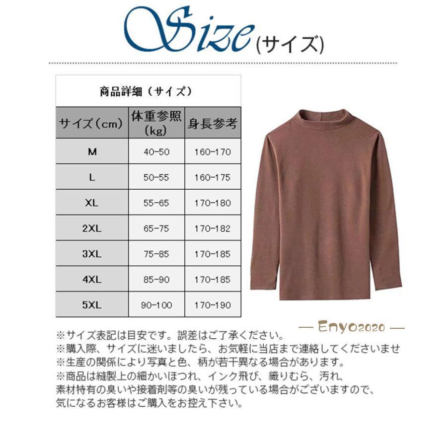 Tシャツ ロンT メンズ 長袖Tシャツ 長袖 カットソー 無地 シンプル ス タートルネック カジュアル ストレッチ 秋冬 厚手 防寒｜sorakufebruary｜07