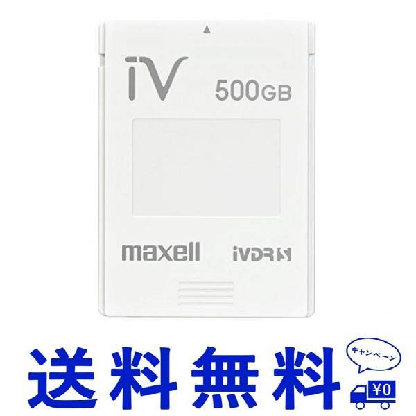 マクセル iVDR-S規格対応リムーバブル・ハードディスク 500GB簡易包装パック ホワイトmaxell カセットハードディスク「iV