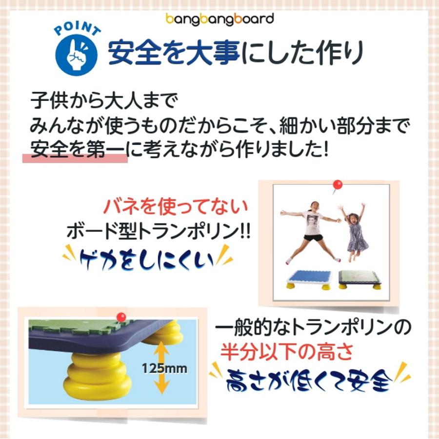 家庭用トランポリン 子供 エクササイズ バンバンボード 安全