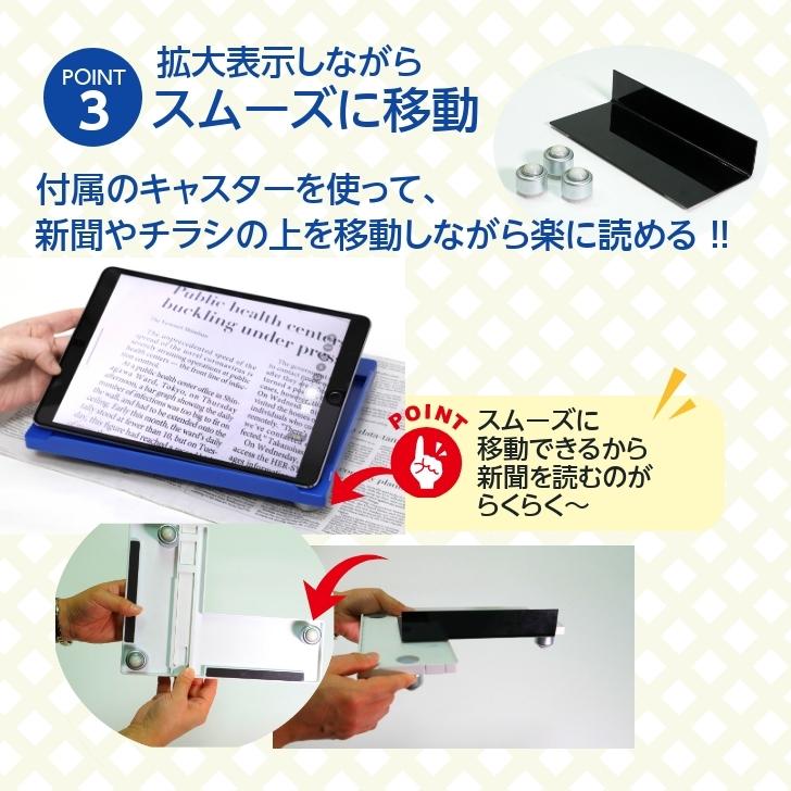 拡大読書器 電子ルーペ アイアイサポーター2 弱視サポート器具 拡大鏡  