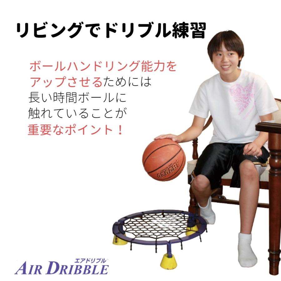エアドリブル・ゴムネット追加 最新版 バスケットボール エアドリブル・ゴムネット追加 最新版 バスケットボール