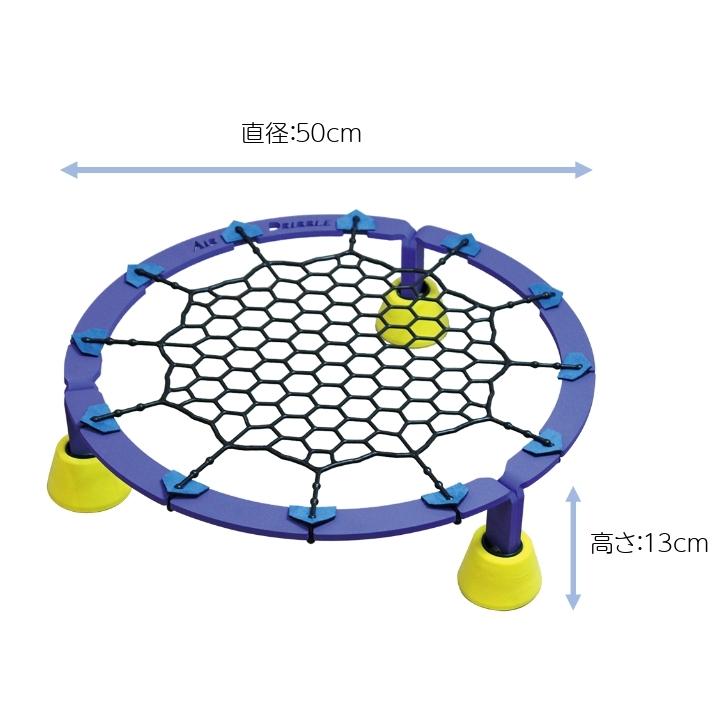 【RMMmamanさん専用】DRIBBLE NET （ドリブルネット） soramame-system_ipds-ad08-net-set