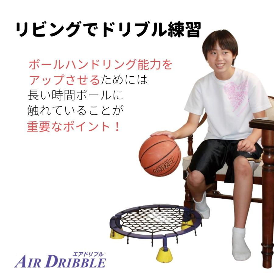 エアドリブル/AirDribble /室内ドリブル練習/バスケ練習/ミニバス