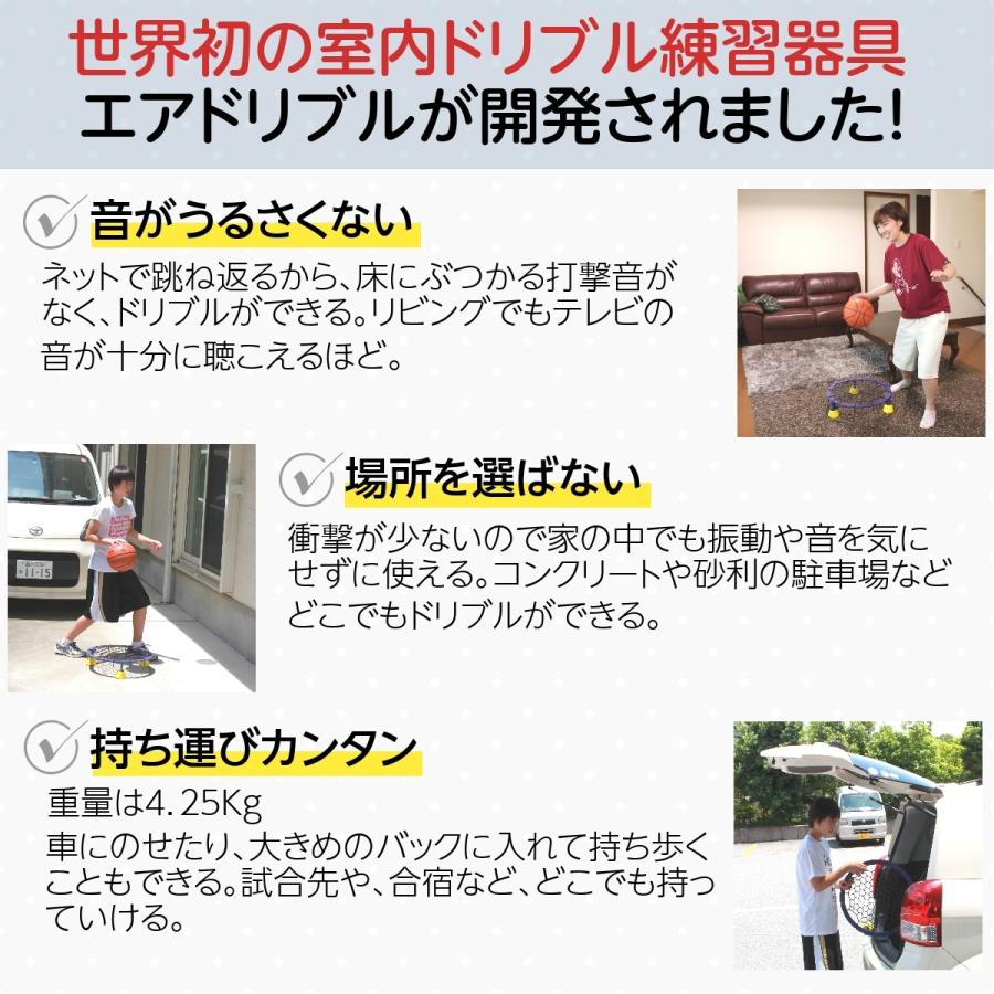 エアドリブル 最新版 バスケットボール ドリブル練習 室内