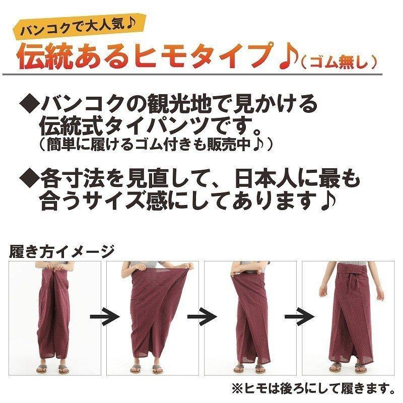 タイパンツ ワイドパンツ ヒモ仕様 サルエルパンツ アラジンパンツユニセックス メンズ レディース エスニック アジアン ストライプ G 105 Mames Shop ヤフーショッピング店 通販 Yahoo ショッピング