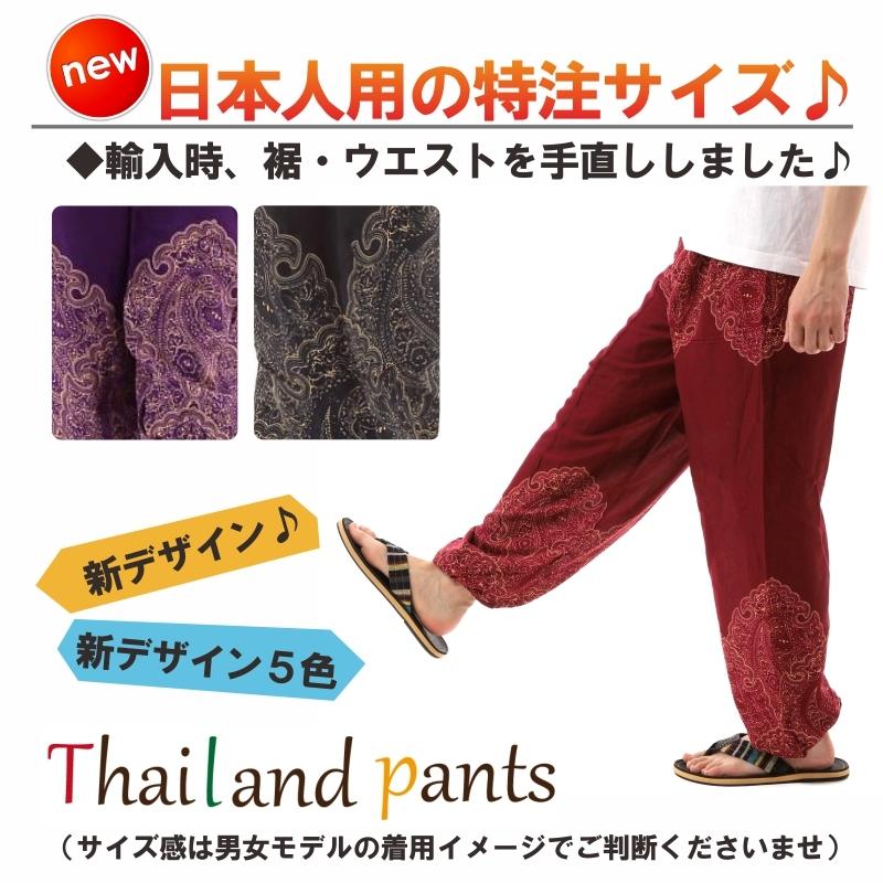 アジアンパンツ サルエルパンツ アラジンパンツ エスニック メンズ レディース タイパンツ ユニセックス 薄手 ヨガ AP-2021C G |  | 01