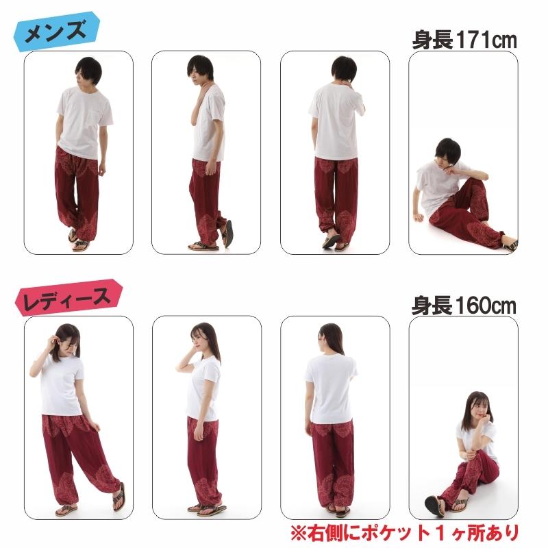 アジアンパンツ サルエルパンツ アラジンパンツ エスニック メンズ レディース タイパンツ ユニセックス 薄手 ヨガ AP-2021C G |  | 11